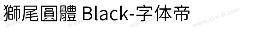 獅尾圓體 Black字体转换